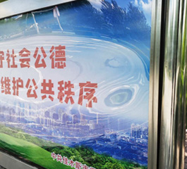 佳木斯力佳交通廣告